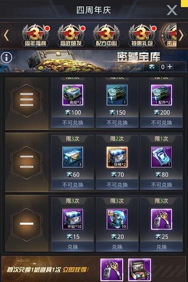使命不改,制霸四海《我的使命》四周年庆典开启