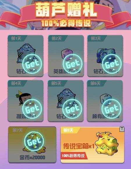 《随机点数大师》929上线爆料,福利全面升级,传说大发送