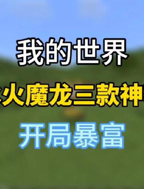 魔龙使霸气来袭!《我的世界》首款自带翅膀皮肤来啦