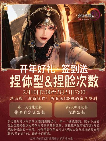份测试资格发放等你拿 《剑网3》年度资料片限量封测待君品鉴