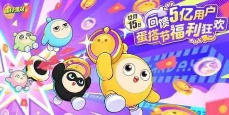 萌蛋来袭 一起party 《蛋仔派对》好碰友测试定档9.28