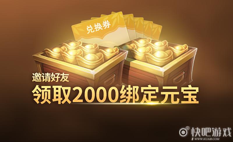 《剑侠世界》将迎来五周年庆 多重活动超值好礼火爆来袭!