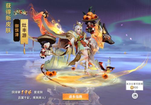 年年岁岁望中秋 《天谕》手游邀你吃月饼、品蟹膏啦!