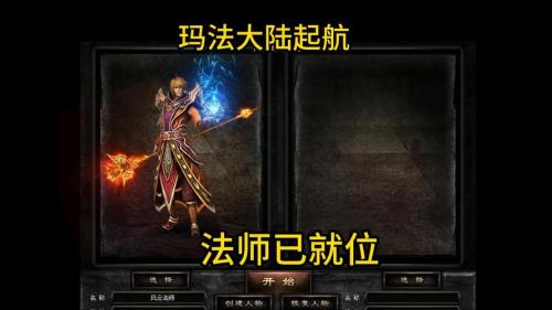 《原始传奇》敌军已兵临城下!玛法大陆史上最强一战即将上演!