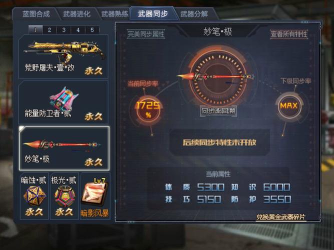 《生死狙击2》制作人答疑:打磨品质 优化体验