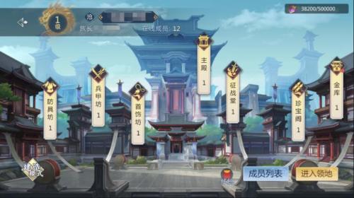携手燃战江湖!《剑侠世界3》家族系统揭秘