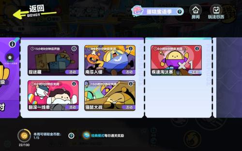 海量新料、十大福利,《蛋仔派对》好碰友测试9月28日开启