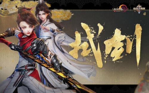 群战武侠盛宴!《剑侠世界3 》高燃战斗震撼感官