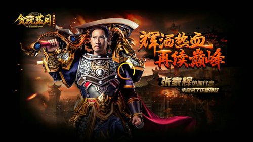 《贪玩蓝月》战令任务已下达,蓝月城勇士快集合!