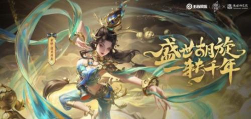 盛世胡旋,一转千年!王者荣耀貂蝉皮肤「遇见胡旋」正式上线!