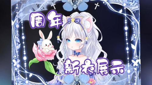 天衣惠选全新主题天地万色惊喜来袭!一周年主题华裳唯美曝光!