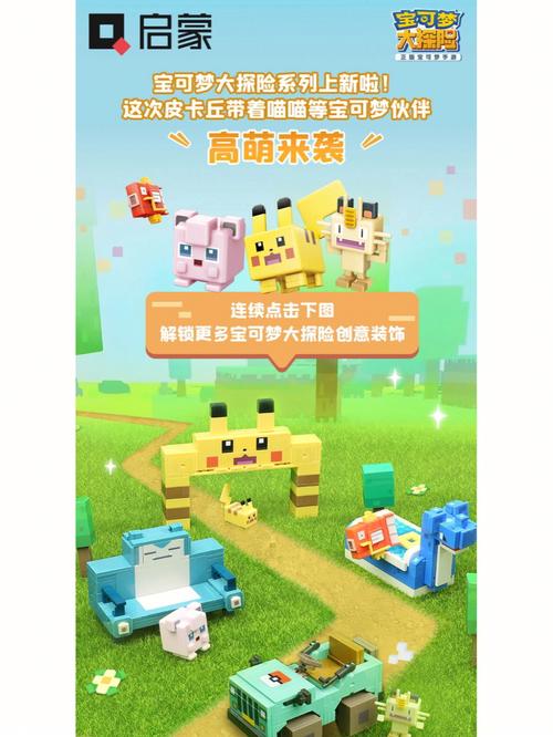 《宝可梦大探险》五大传说宝可梦霸气登场 宝可梦盲盒重磅首发