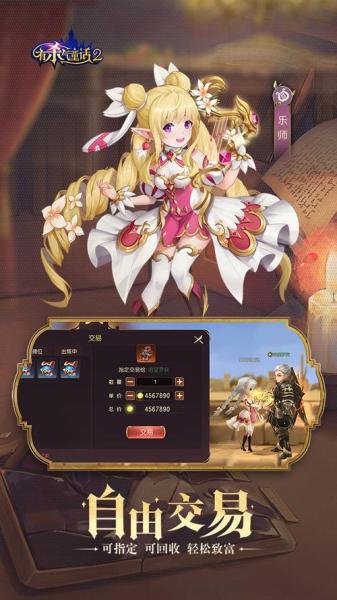 《有杀气童话2》国庆活动惊喜来袭!与睡美人共闯童话梦境