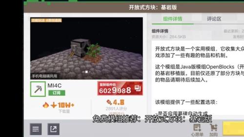 开启方块科技之旅,《我的世界》x中国科学技术馆联动玩法今日正式上线