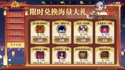 齐天恭贺,喜迎华诞!《幻世九歌》国庆诸多福利活动来袭