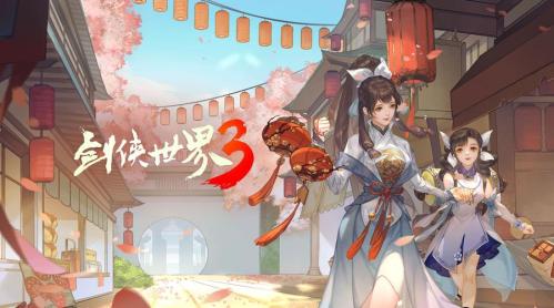 剑侠情缘系列回忆录!《剑侠世界3》续写武侠网游传奇