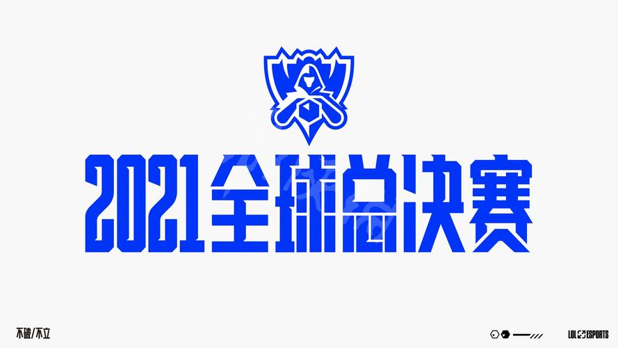 英雄联盟S11全球总决赛小组赛热火开幕
