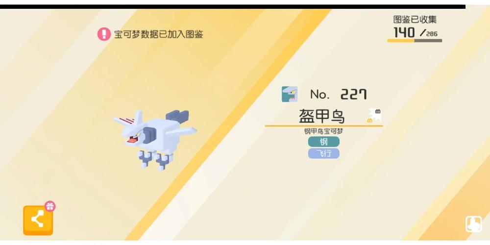《宝可梦大探险》盔甲鸟曝光 新世代阵容惊艳方可乐岛