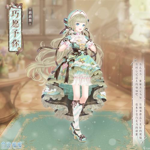 奇迹暖暖沐阳松球怎么获得
