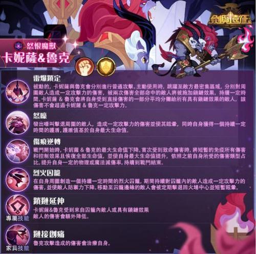剑与远征猎魔手记怎么玩