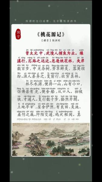 桃源记前期怎么发育