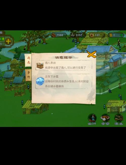 桃源记人口怎么提升