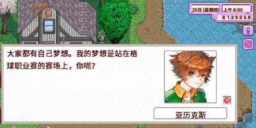 收纳物语奶狗通讯录怎么过