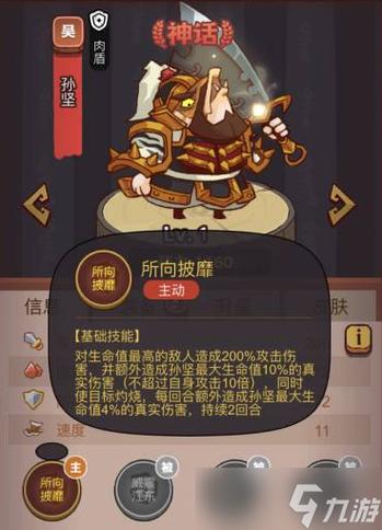 咸鱼之王俱乐部boss怎么打