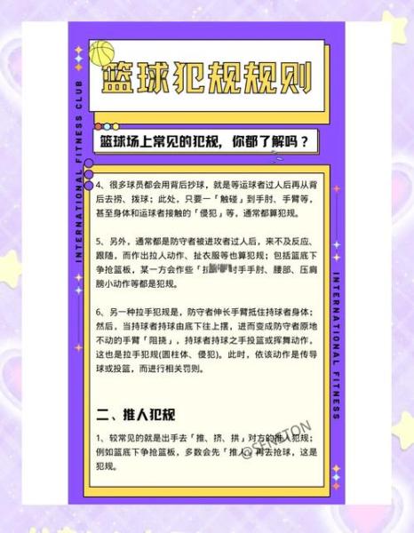 《街头篮球》如何理解拉开是单打还是挡拆