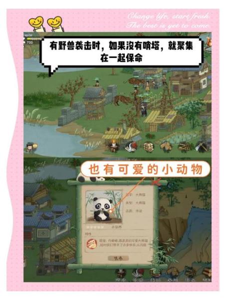 桃源记怎么养鸡
