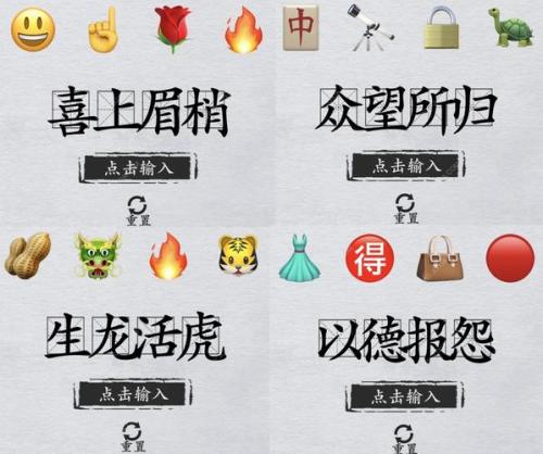 离谱的汉字瞐找出21个字怎么过