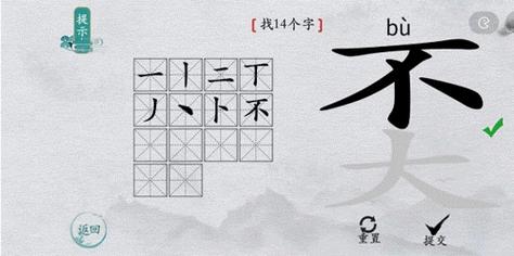离谱的汉字奀找出14个字怎么过