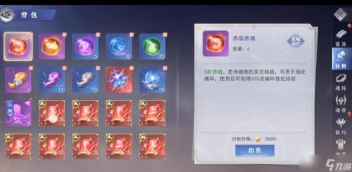 斗罗大陆魂师对决非凡紫琉晶石怎么得