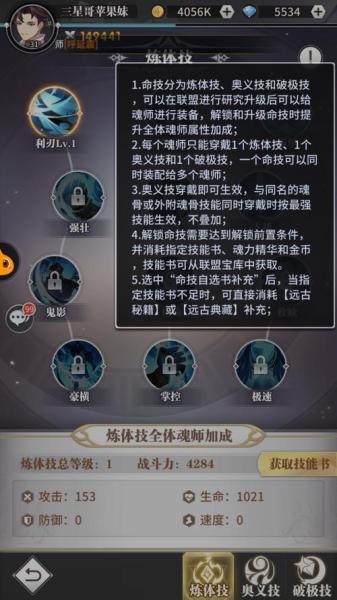 斗罗大陆魂师对决博古残册怎么获得