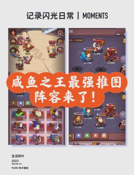 咸鱼之王群雄灯神挑战阵容怎么搭配