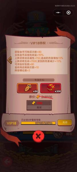 咸鱼之王咸王梦境怎么打
