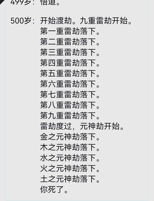 九重试炼飞升怎么加点