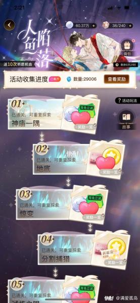 收纳物语别有洞天怎么过