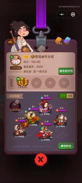 咸鱼之王俱乐部排位怎么玩