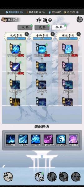 一念逍遥灭灵神枪怎么样