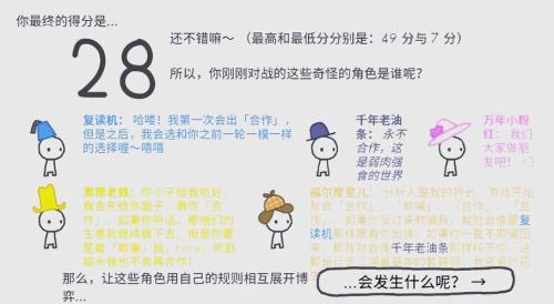 信任的进化