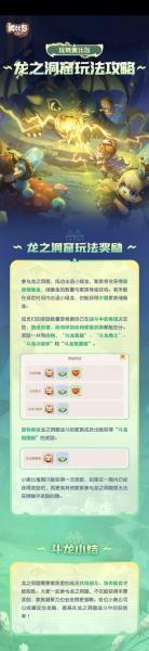 奥比岛手游龙之洞窟怎么玩