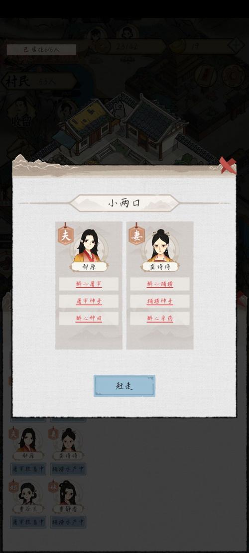 水乡芳华录居民天赋怎么选
