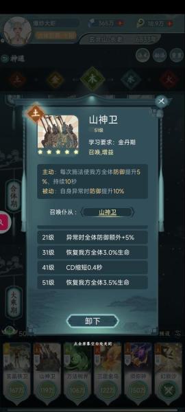 仙岛大乱斗神通怎么搭配