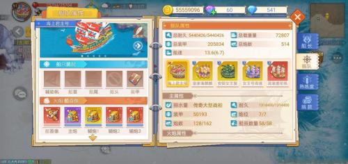 航海日记2属性船只怎么选