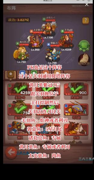 咸鱼之王竞技场怎么搭配