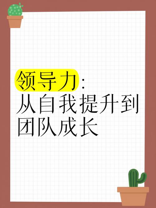 自我互动提升实力