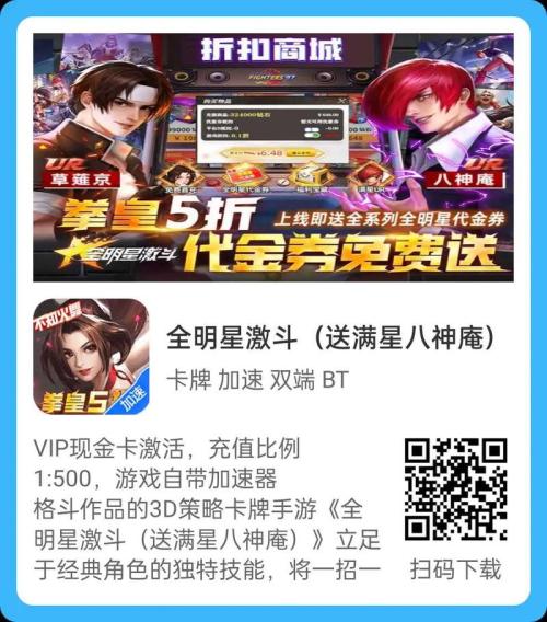 全明星激斗怎么提升战力