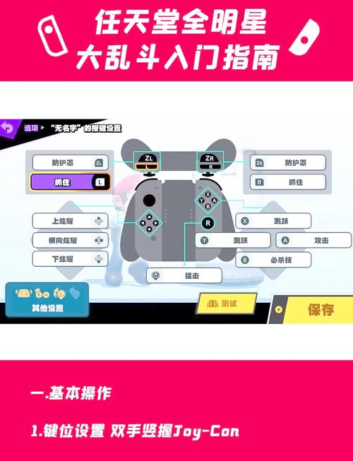 全明星激斗新手怎么玩
