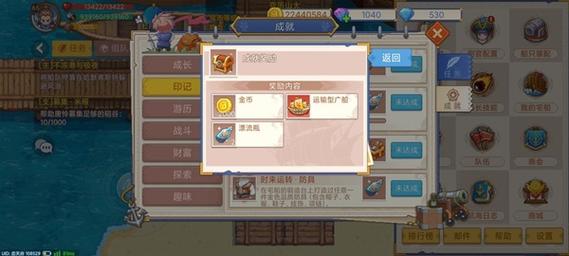 航海日记2人物属性怎么培养